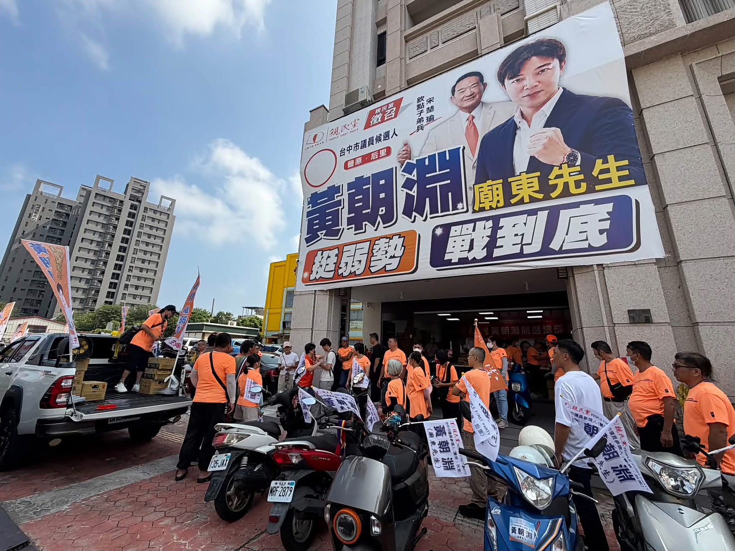 親民黨主席宋楚瑜唯一支持子弟兵黃朝淵介入后里「后科王朝」糾紛，持續為消費者權益把關，捍衛民眾血汗錢，可望順利促成816萬換戶圓滿和解。(圖／記者翻攝)