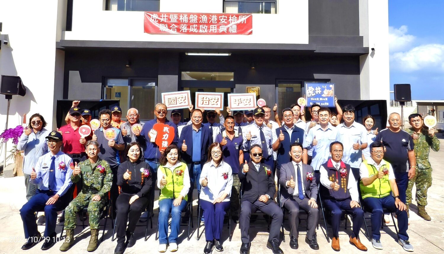 桶盤漁港安檢所全新啟用大合照。(圖/鄭自達 翻攝)