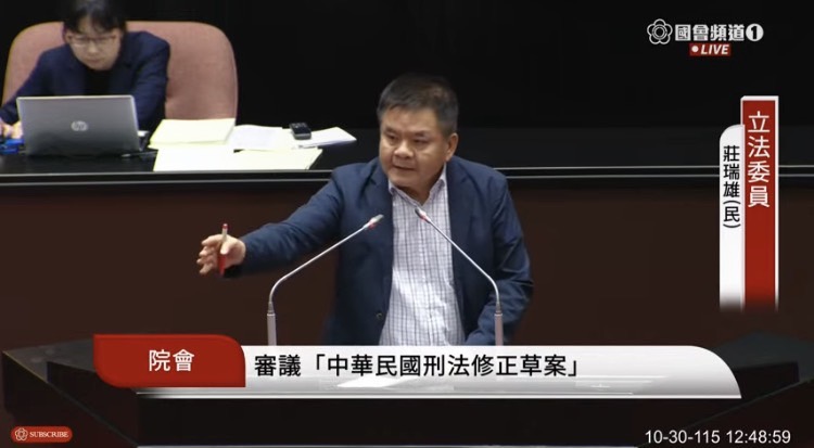 莊瑞雄表示,對毒駕零容忍是各黨共識,但對於將毒駕累犯致死刑度提高至死刑,仍應考量罪責相當與比例原則。(圖/記者翻攝)