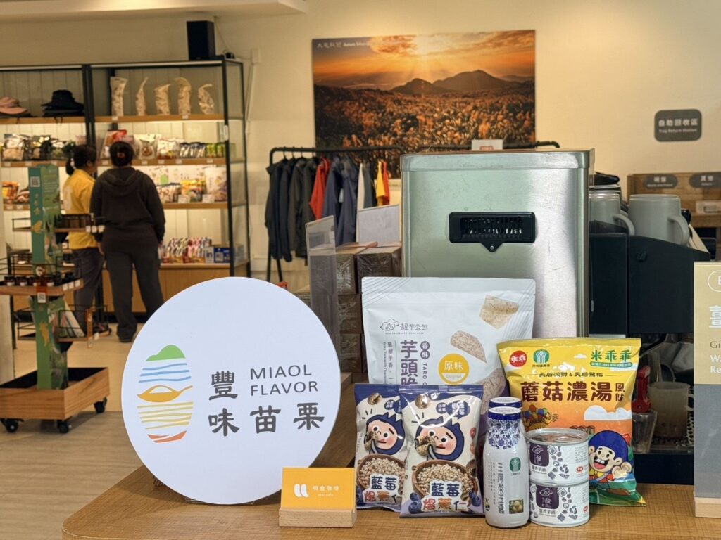 「豐味苗栗」專區進駐陽明山竹子湖、小油坑據點，首波上架5款苗栗特色農產加工品，拓展旅遊場域新通路。（圖／苗栗縣政府農業處提供）