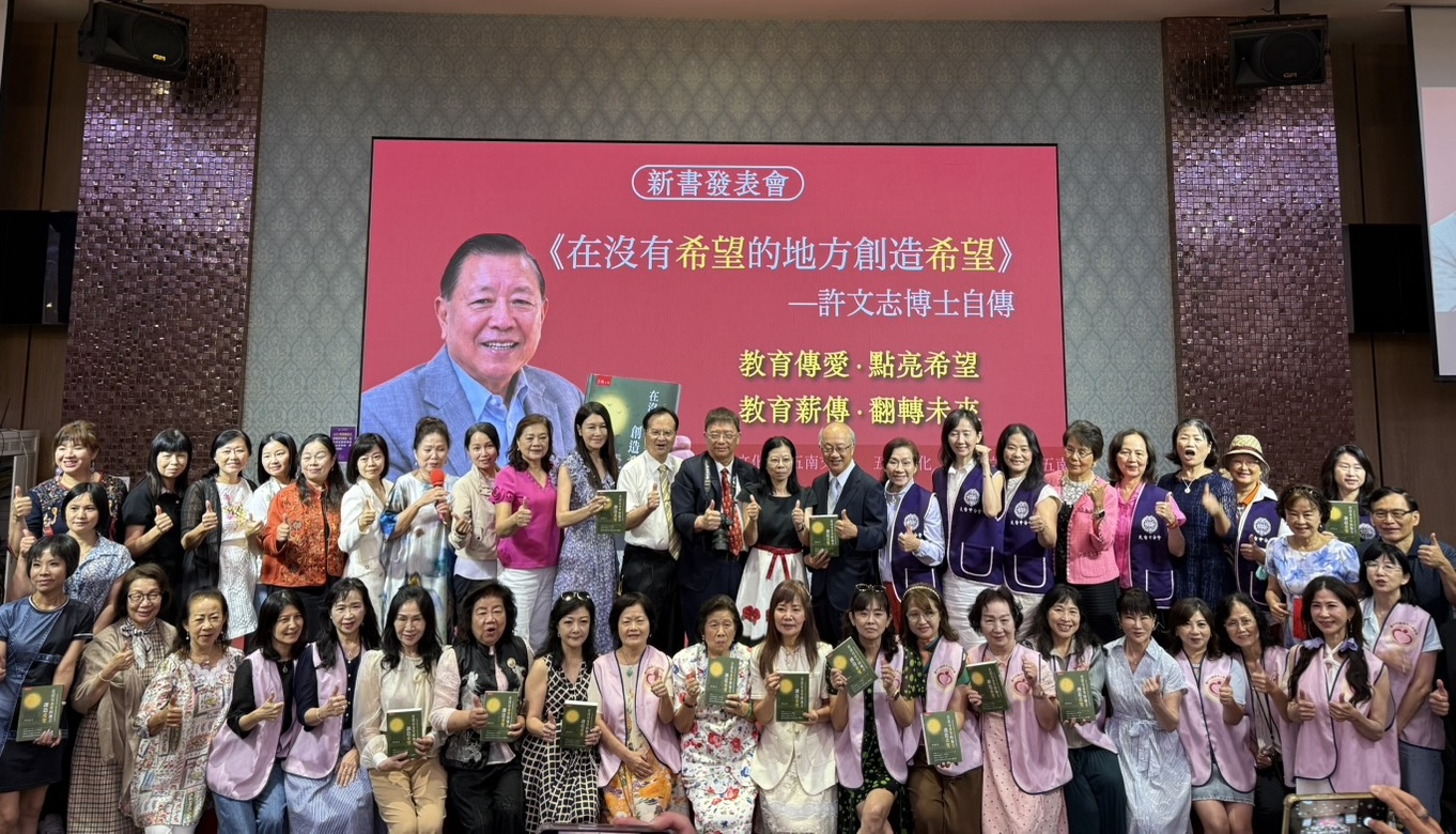 許文志新書發表會各界出席熱烈。（圖/記者葉子綱翻攝）