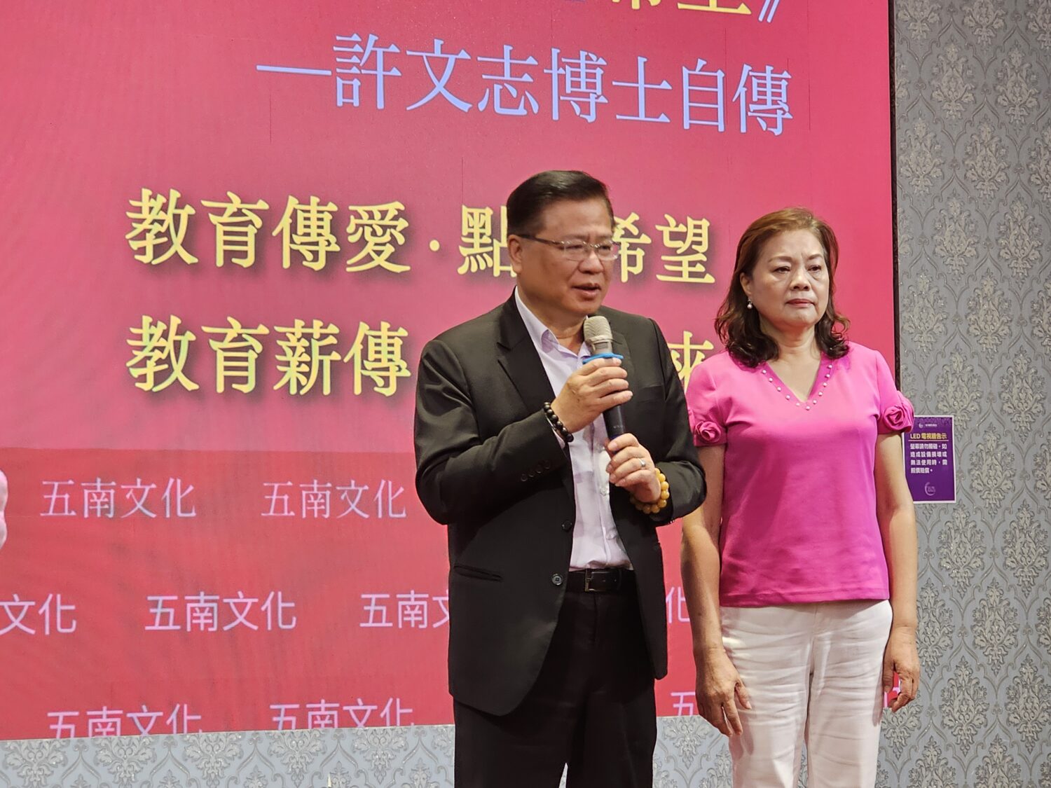 許舒博(左)偕妻子賴淑娞(右)在父親新書發表會感謝各界。(圖/記者葉子綱攝)