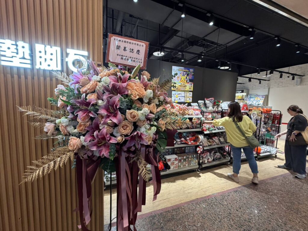 墊腳石書店26日於板橋車站新門市開幕引發網友熱議。（圖／翻攝畫面）