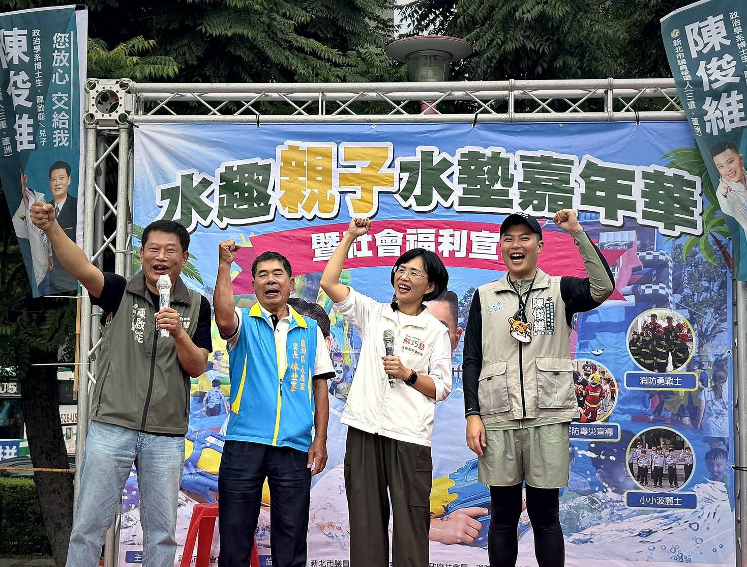 三重「FUN水趣」大受小朋友喜愛,加碼移師蘆洲柳堤公園。(圖/記者李健興 翻攝)