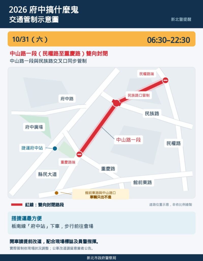 交通管制示意圖。(圖／記者李健興 翻攝）