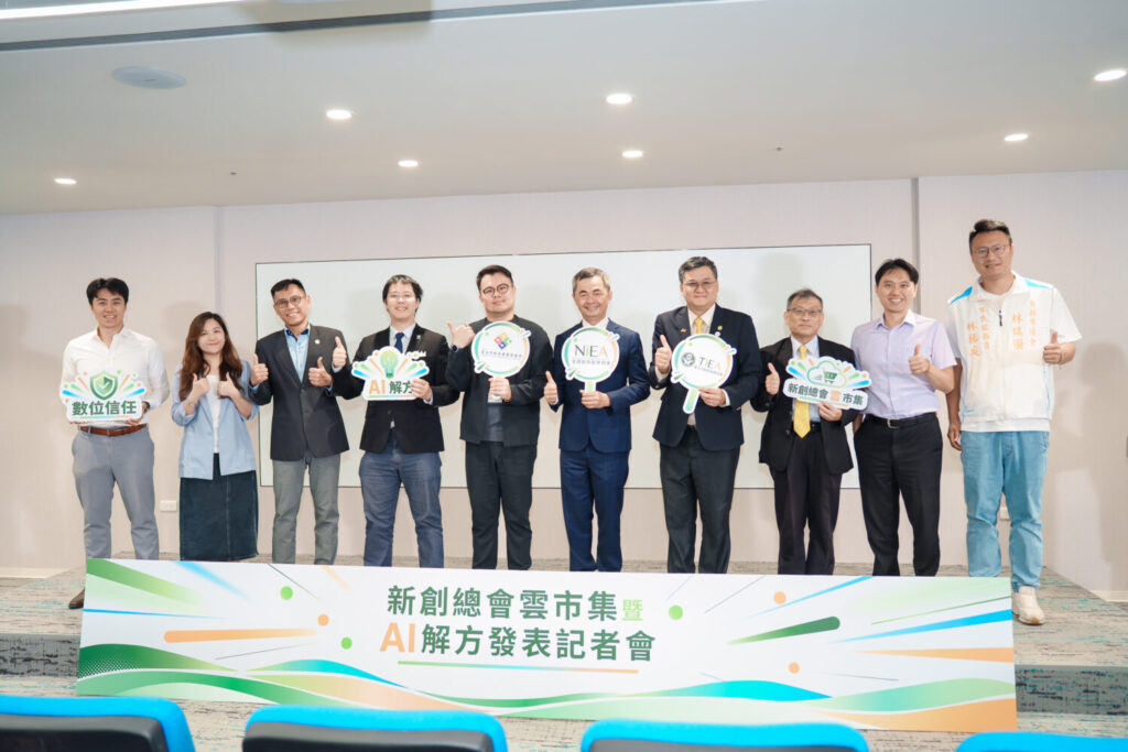 「新創總會雲市集暨AI解方發表記者會」於臺北市政府市政大樓舉行，與會貴賓共同合影，展現推動AI應用與中小企業數位轉型的合作交流。(圖／臺北市創新創業協會提供)