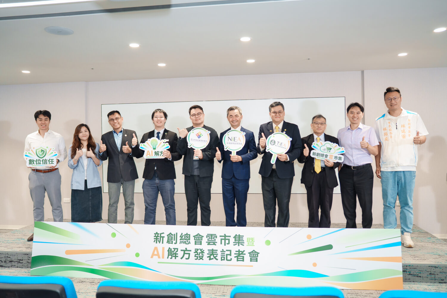 「新創總會雲市集改版上線」AI專區、情境整合包助中小企業數位轉型