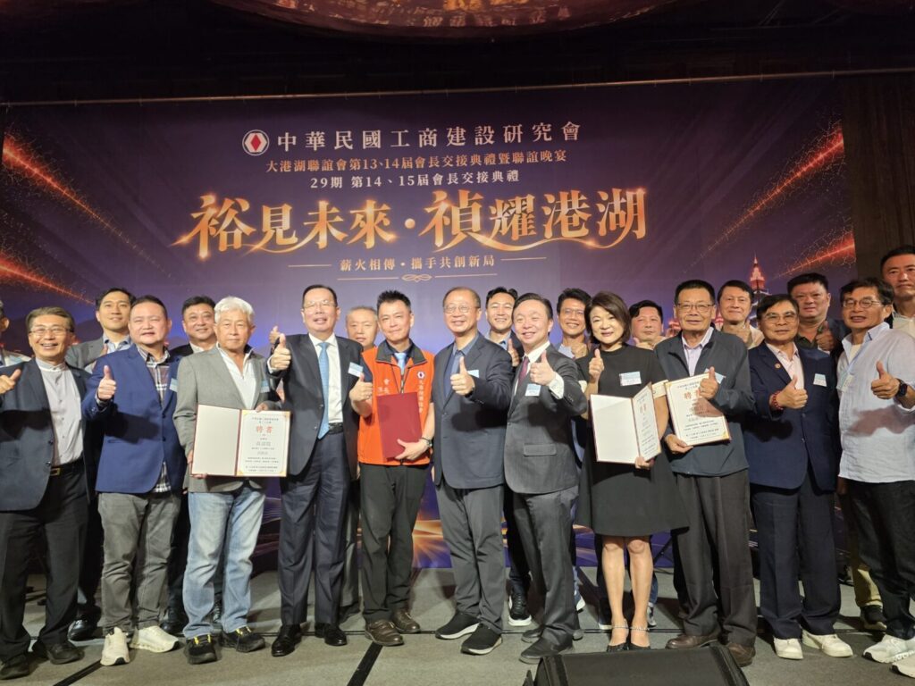 工商建研會第29期暨大港湖聯誼會聯合交接典禮，歷屆會長與各界貴賓齊聚，見證薪火相傳。（圖／記者 趙靜姸攝）