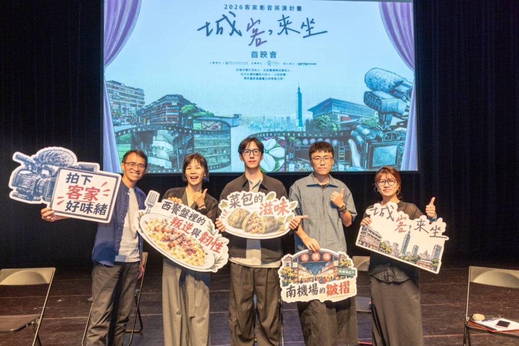 映後座與會嘉賓談導演合照。(圖／臺北市客家事務委員會提供)
