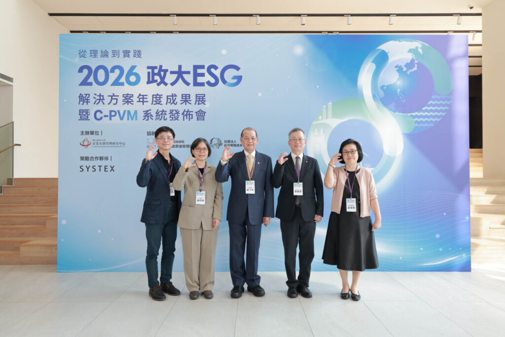 「2026政大ESG解決方案年度成果展暨C-PVM系統發布會」，(左起)政大ESG解決方案聯合主席陳富煒會計師、政大企業永續管理研究中心主任譚丹琪教授、台灣永續準則委員會鄭丁旺主任委員、國立政治大學李蔡彥校長、政大企業永續管理研究中心副主任吳安妮講座教授。（圖／主辦單位提供）