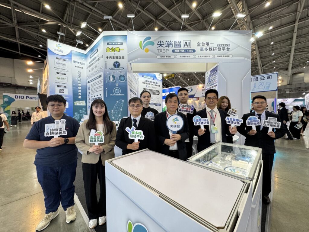尖端醫（4186）團隊參展亞洲生技展，展示毒物檢驗、食安防線與再生醫療等多元生技版圖，積極深化產業交流與商務合作。(圖／尖端醫提供)