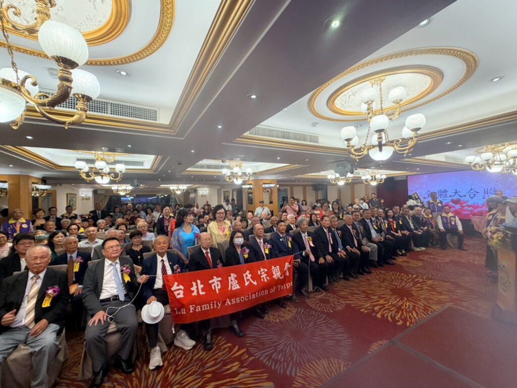 台北市盧氏宗親會50週年會慶,各地宗親、烈山五姓宗親會代表及各界貴賓齊聚一堂,共同見證半世紀的宗親情誼。(圖/記者薛秀蓮拍攝)