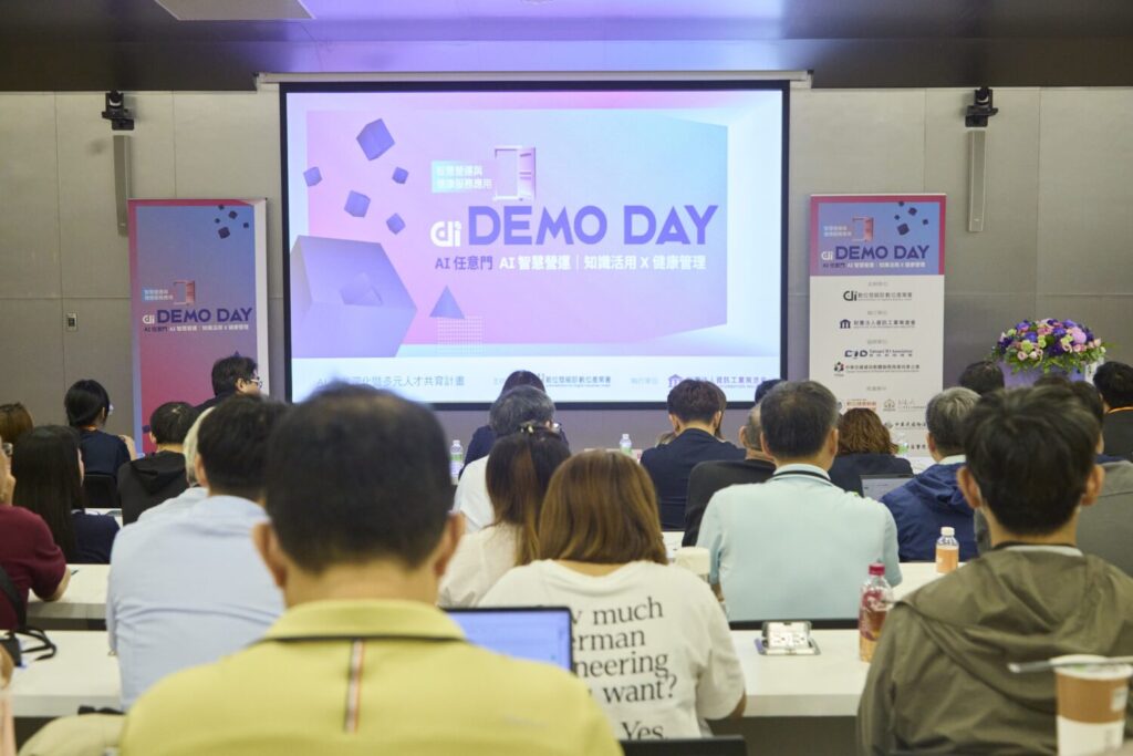「AI 任意門」台北場聚焦智慧營運與健康服務，透過專題分享與產業交流，協助企業掌握 AI 應用趨勢，探索智慧轉型的實際解方。(圖／財團法人資訊工業策進會提供)