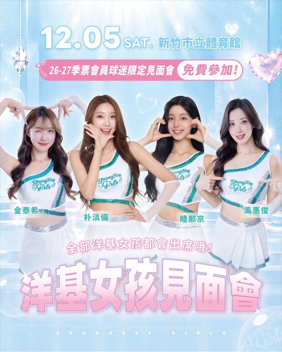 YoungKey Girls 洋基女孩韓籍成員:睦那京(隊長)、朴淡備、禹惠俊、金泰希。(圖/洋基工程球團 提供)