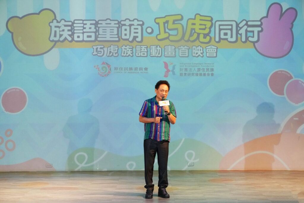 原住民族委員會主委曾智勇提到,語言的傳承除了學習資源,更要貼近孩子們的生活。(圖/主辦單位提供)