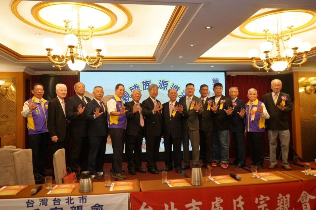台北市盧氏宗親會理事長與歷屆名譽理事長合影留念,展現宗親間深厚的情誼與團結精神。(圖/記者薛秀蓮拍攝)