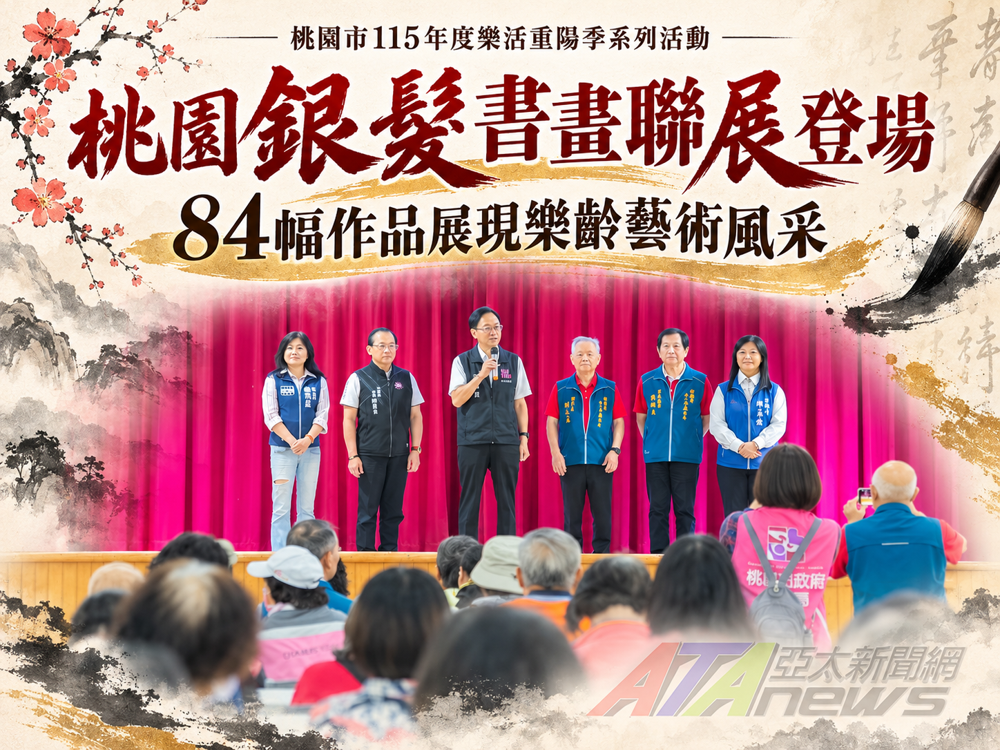 桃園銀髮書畫聯展登場　張善政推高齡友善照顧與藝術參與