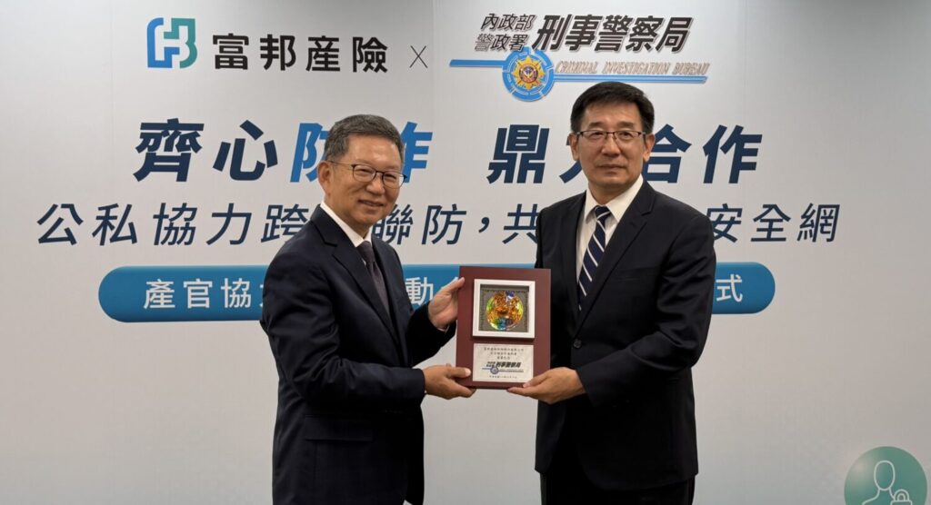 刑事警察局攜手富邦產險簽署反詐騙合作意向書，公私協力共築防詐安全網。（圖／刑事局）