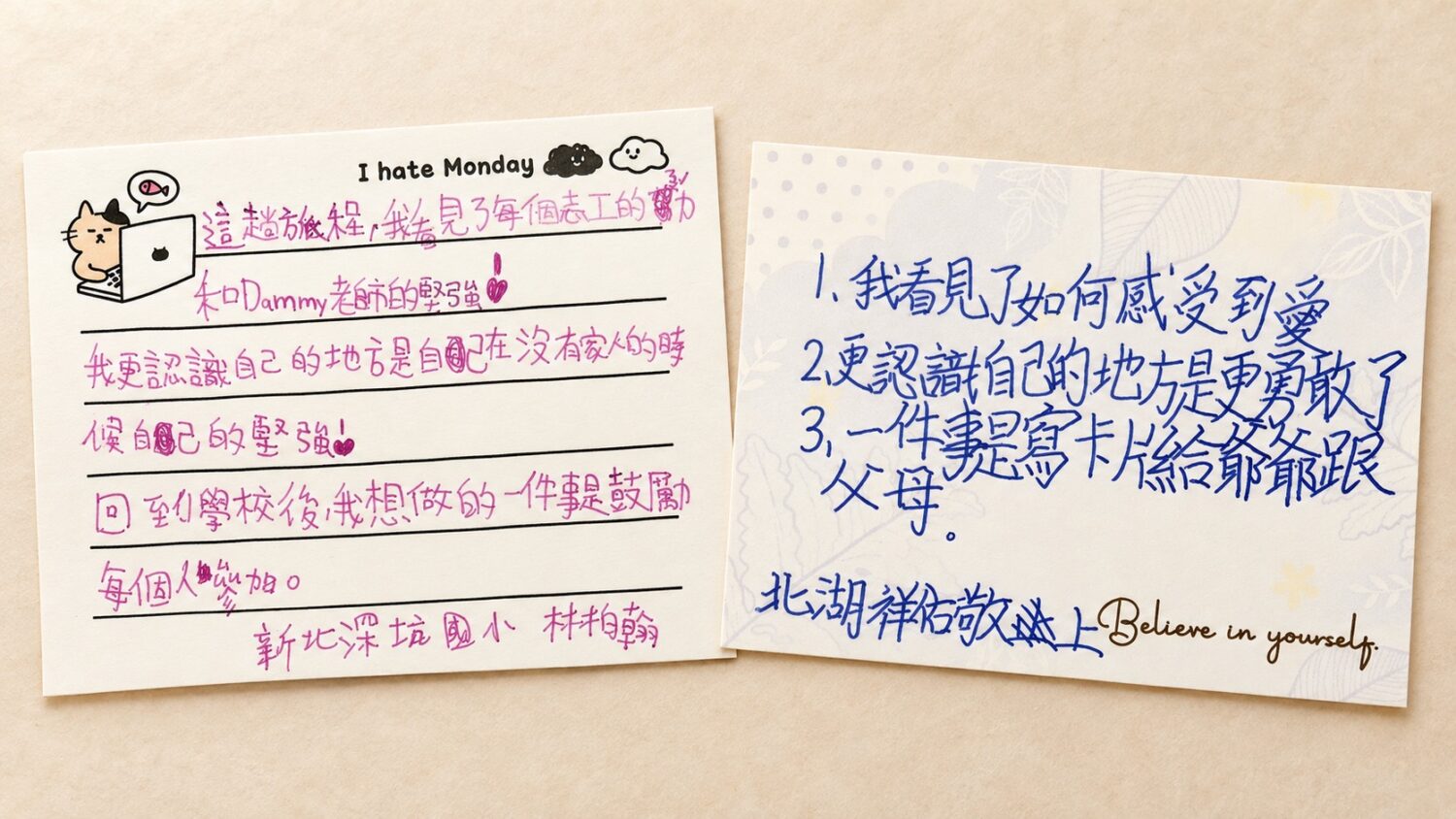 2026善愛嘉年華活動結束後,協會進行校園回訪,來自孩子們的回饋。(圖/小樹傳愛協會 提供)