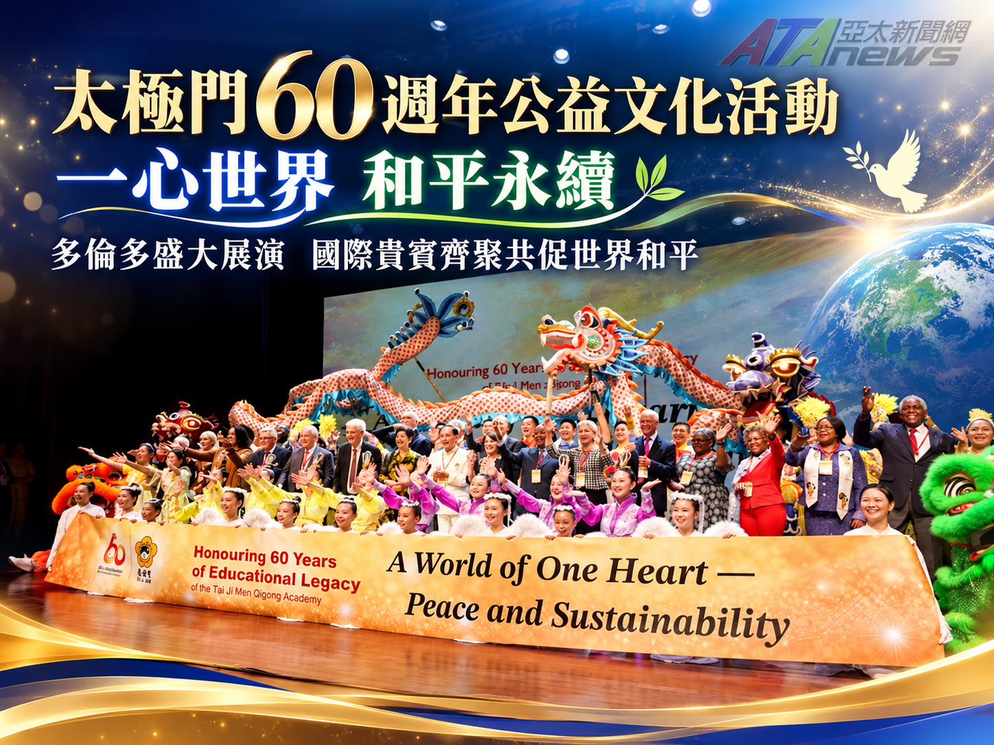 太極門多倫多展演吸睛　五國前元首齊聚共點PEACE 60心燈