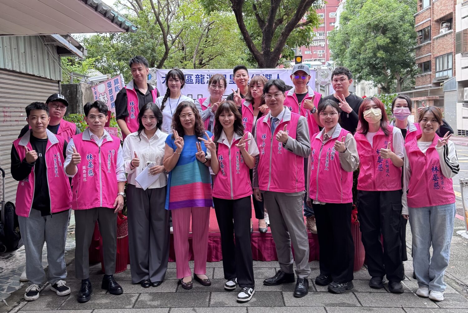  龍淵里里長候選人林晏慈（前排中）與競選團隊及到場支持者開心合影，展現團隊凝聚力。（圖／記者張家燁拍攝）