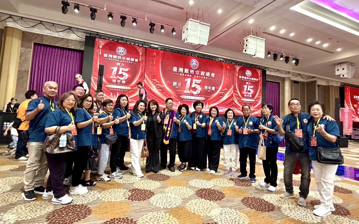 印尼棉蘭市戴姓宗親會組團來臺,參與臺灣戴姓宗親總會創立十五週年慶典暨世界懇親大會,宗親們開心合影,共敘宗誼,展現跨越國界、同祖同源的深厚情感。(圖/主辦單位提供)
