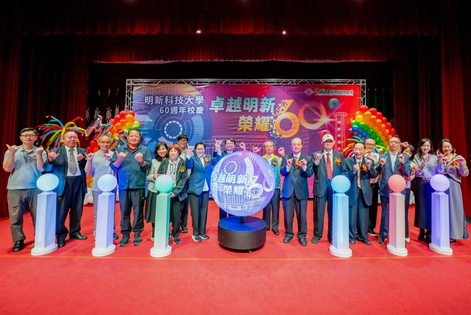 明新科大舉行創校60週年慶祝大會,校方代表與各界貴賓共同參與慶祝儀式,見證一甲子辦學成果。(圖/明新科技大學提供)