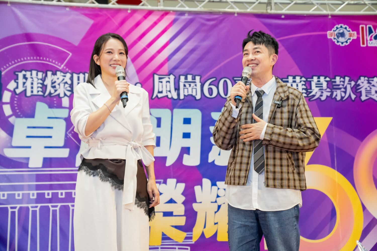 明新科大傑出校友高宇蓁(左)與三創中心CEO、副教授李明川(右),於校慶募款餐會合唱〈在我生命中的每一天〉,以歌聲獻上對母校的祝福。(圖/明新科技大學提供)
