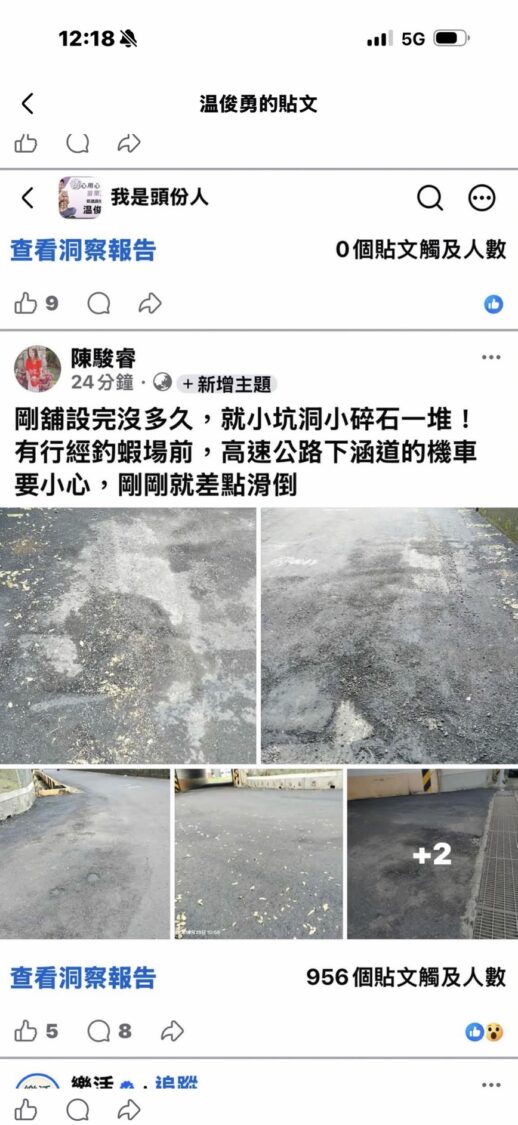 民眾於社群貼文反映,道路剛鋪設不久便出現小坑洞與碎石,行經時差點滑倒,提醒機車騎士注意安全。(圖/議員温俊勇提供)