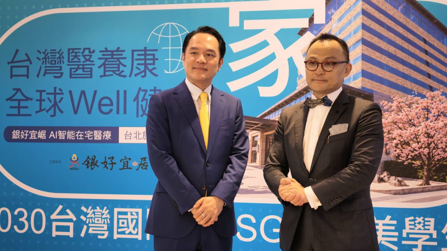 立法院厚生基金會執行長陳柏同（左）與建築師陳米山（右）於銀好宜崌台北旗艦會館發表活動合影，聚焦AI智慧照護與醫養康整合服務。（圖/銀好宜崌提供）