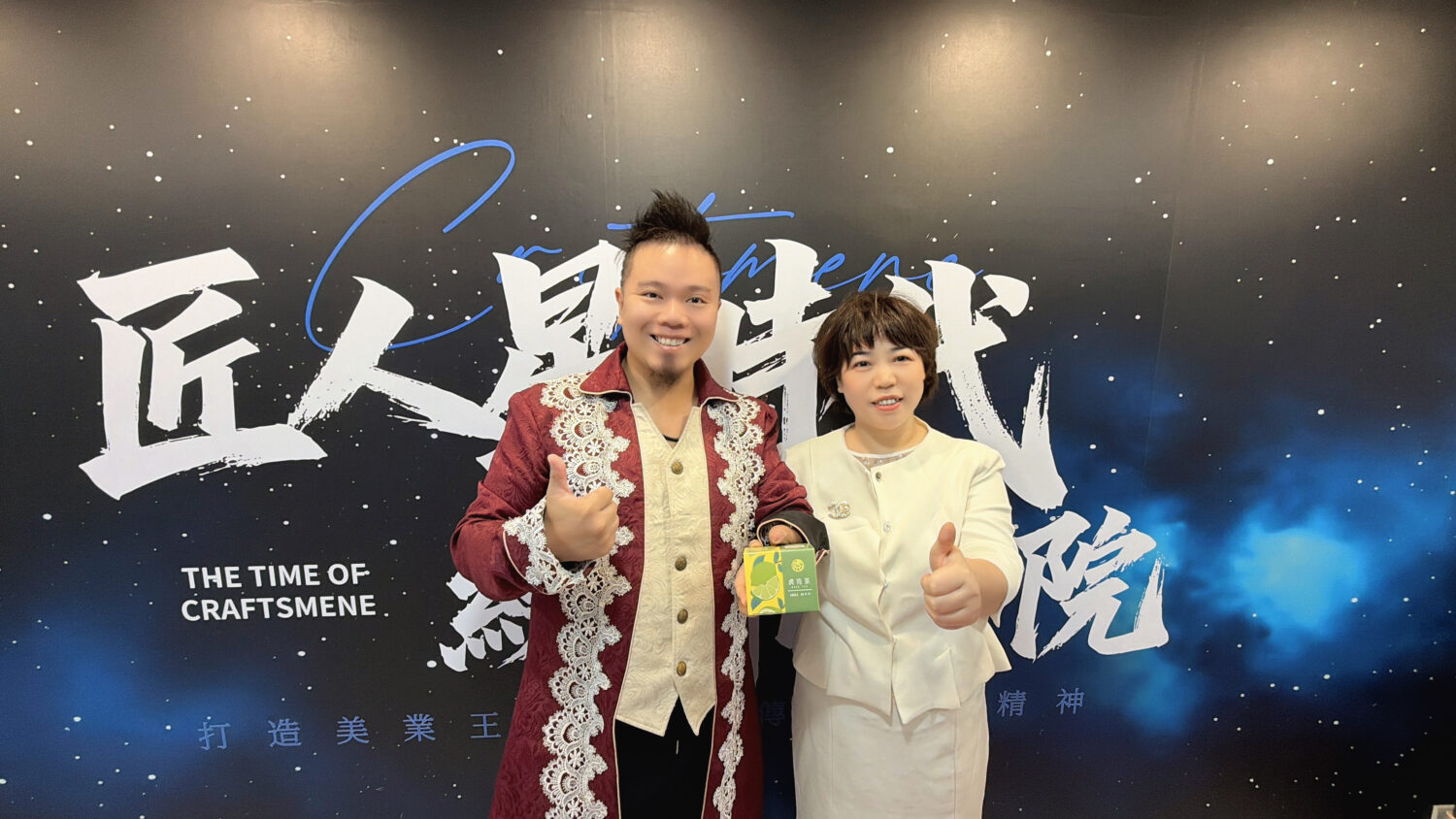 網紅虎克船長(左)於匠人星時代品牌背板前合影,豎起拇指送上開幕祝福,為十週年慶典留下紀念。(圖/記者黃溎芬攝)
