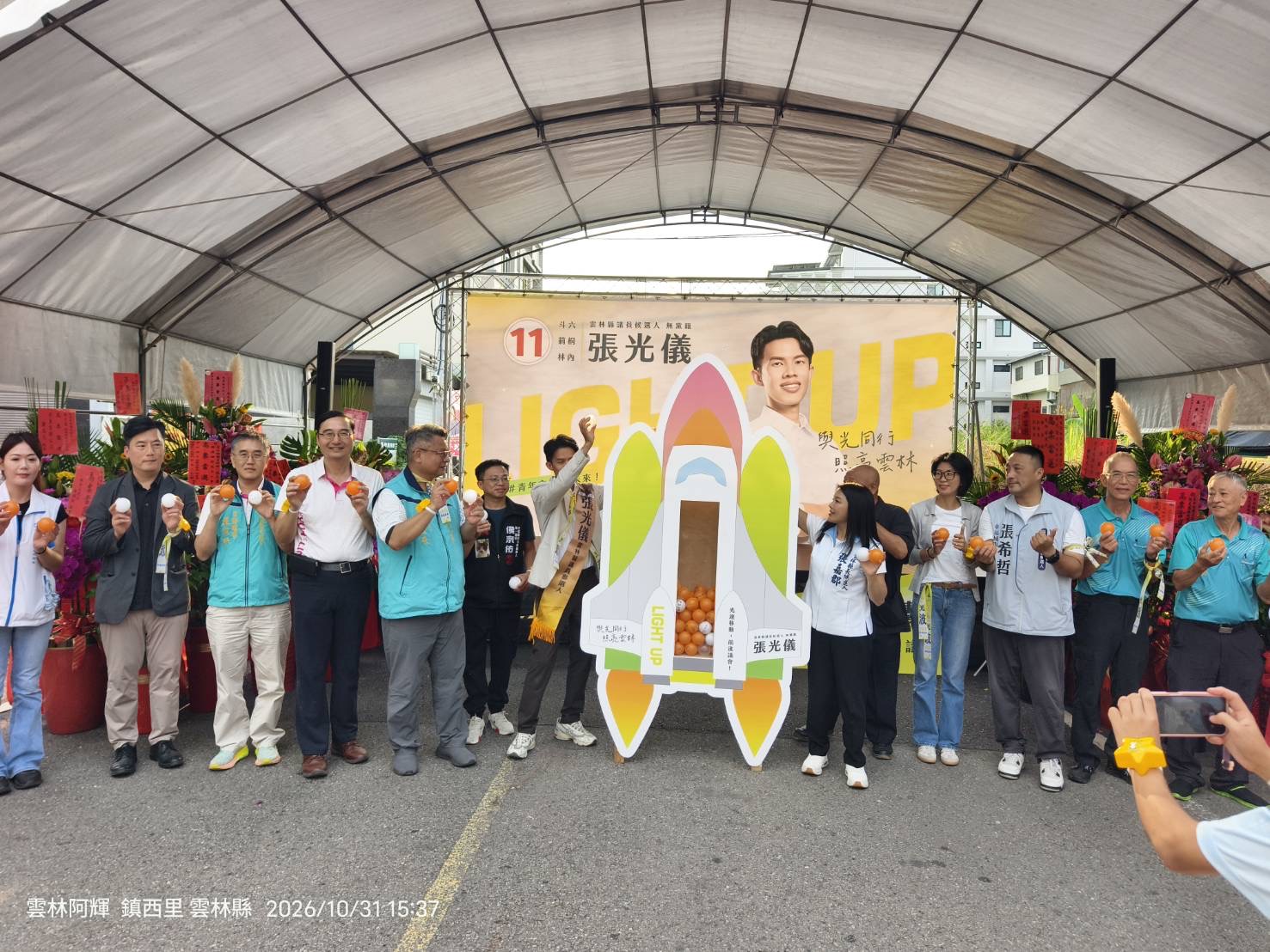 張光儀與到場貴賓共同參與競總成立儀式,以大型火箭造型裝置呼應「光速移動,前進議會」訴求,為選戰凝聚支持力量。(圖/記者林照東翻攝)