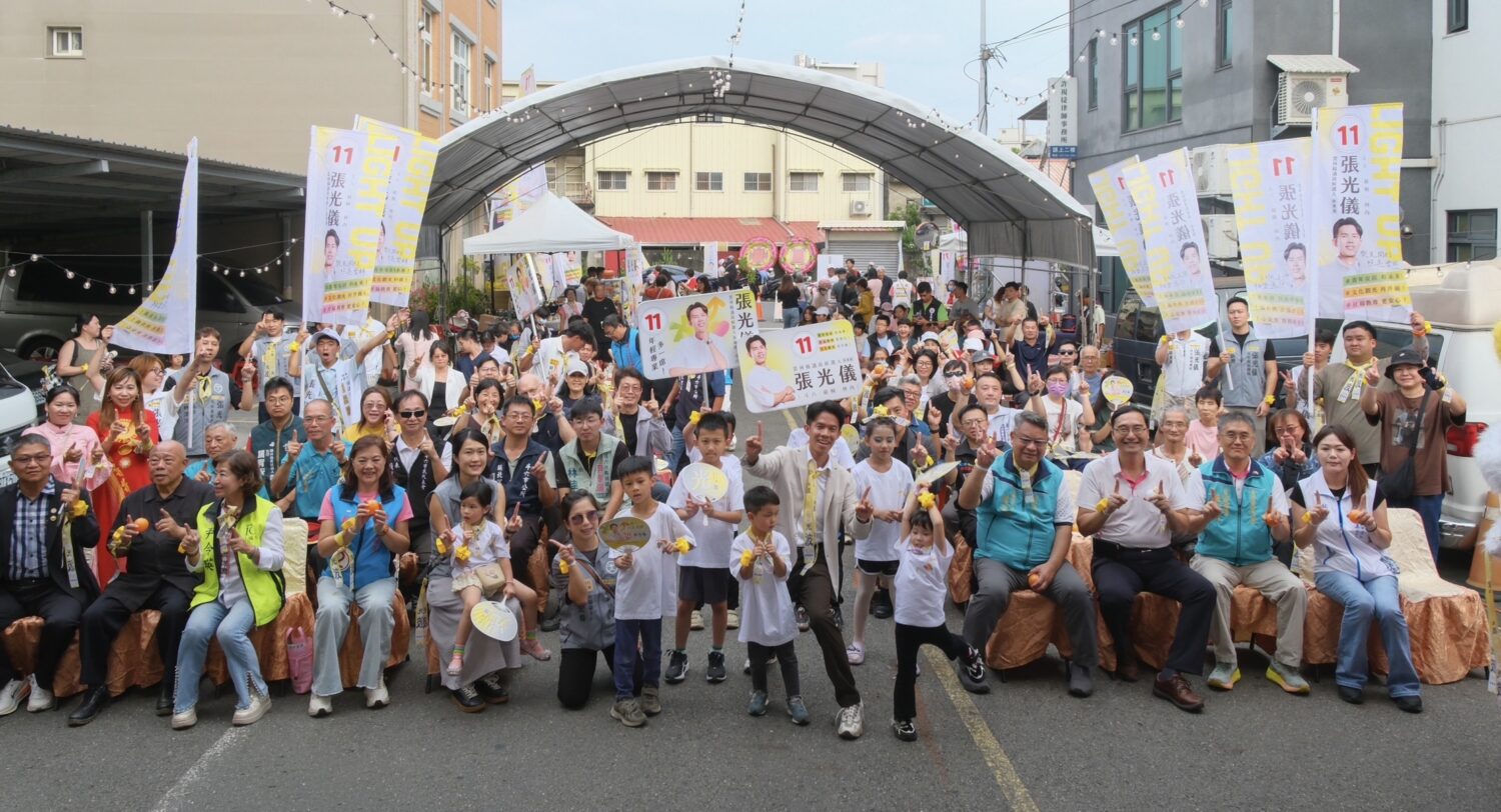張光儀競選總部成立,貴賓、親子家庭與支持者齊聚斗六,揮舞競選旗幟、手持11號看板合影,呼應「與光同行,照亮雲林」競選主軸。(圖/記者林照東翻攝)