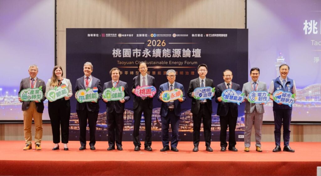 桃園永續能源論壇以「邁向2030的城市新能源藍圖」為主題，聚焦AI算力、能源韌性、國際淨零趨勢及前瞻能源技術，並邀請產業、學研及國際夥伴共襄盛舉。（圖／桃園市政府經發局提供）