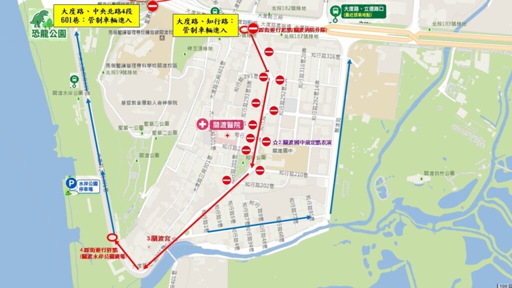 2026 關渡宮公益健走、 鬧熱關渡節活動將於本周六登場，知行路周邊將進行交通管制，請用路人留意。（圖／記者薛秀蓮 翻攝)
