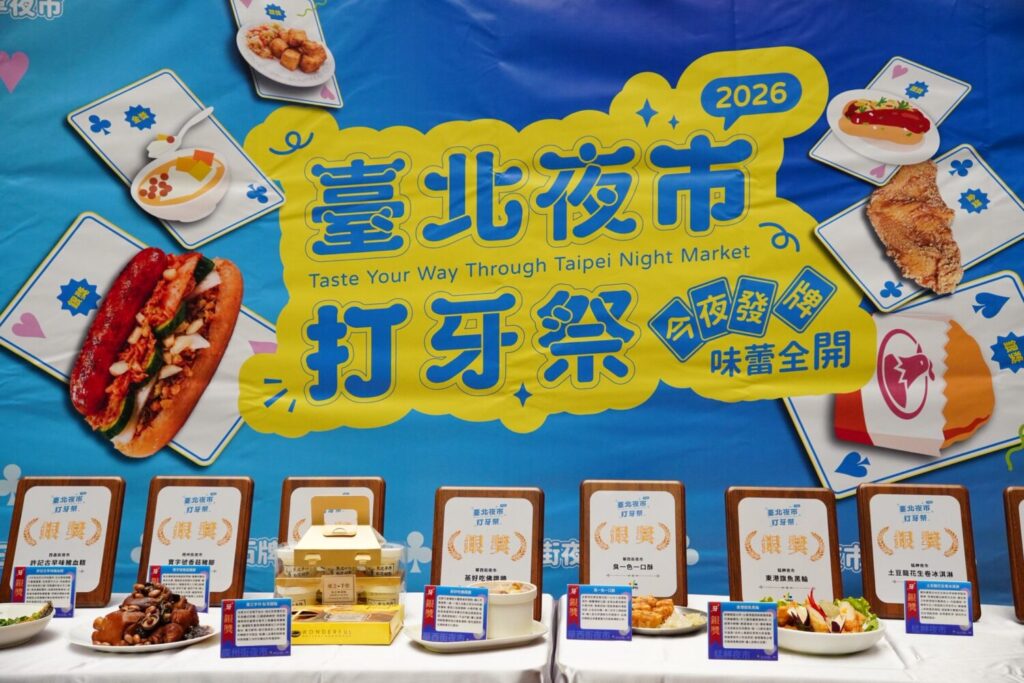 2026打牙祭銀獎美食展示。(圖/臺北市市場處提供)