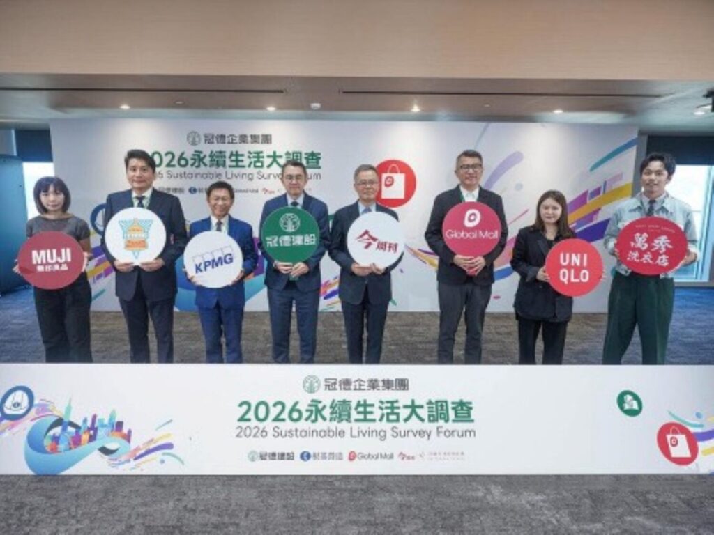 冠德企業集團攜手《今周刊》發布「2026永續生活大調查」,邀集產官學專家與企業代表出席發布論壇,共同探索貼近民眾日常的永續生活提案。(圖/主辦單位提供)