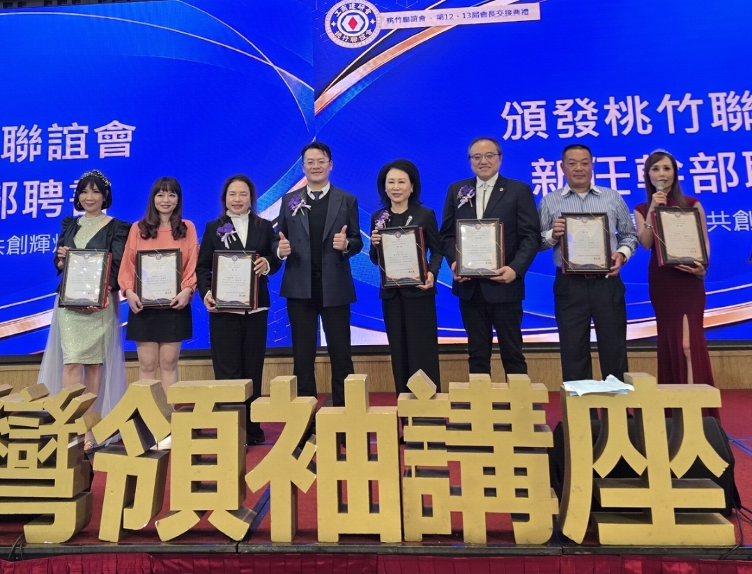 工商建研會桃竹聯誼會第13屆會長羅允俊(左四)與新任團隊成員合影,展現團隊新氣象。(圖/記者 趙靜姸攝)